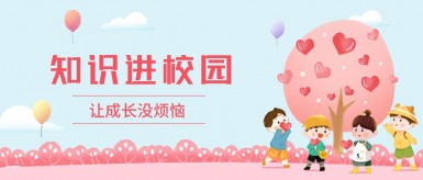 美女裸体操逼网站·白纸坊地域文化讲座“走进”白纸坊小学